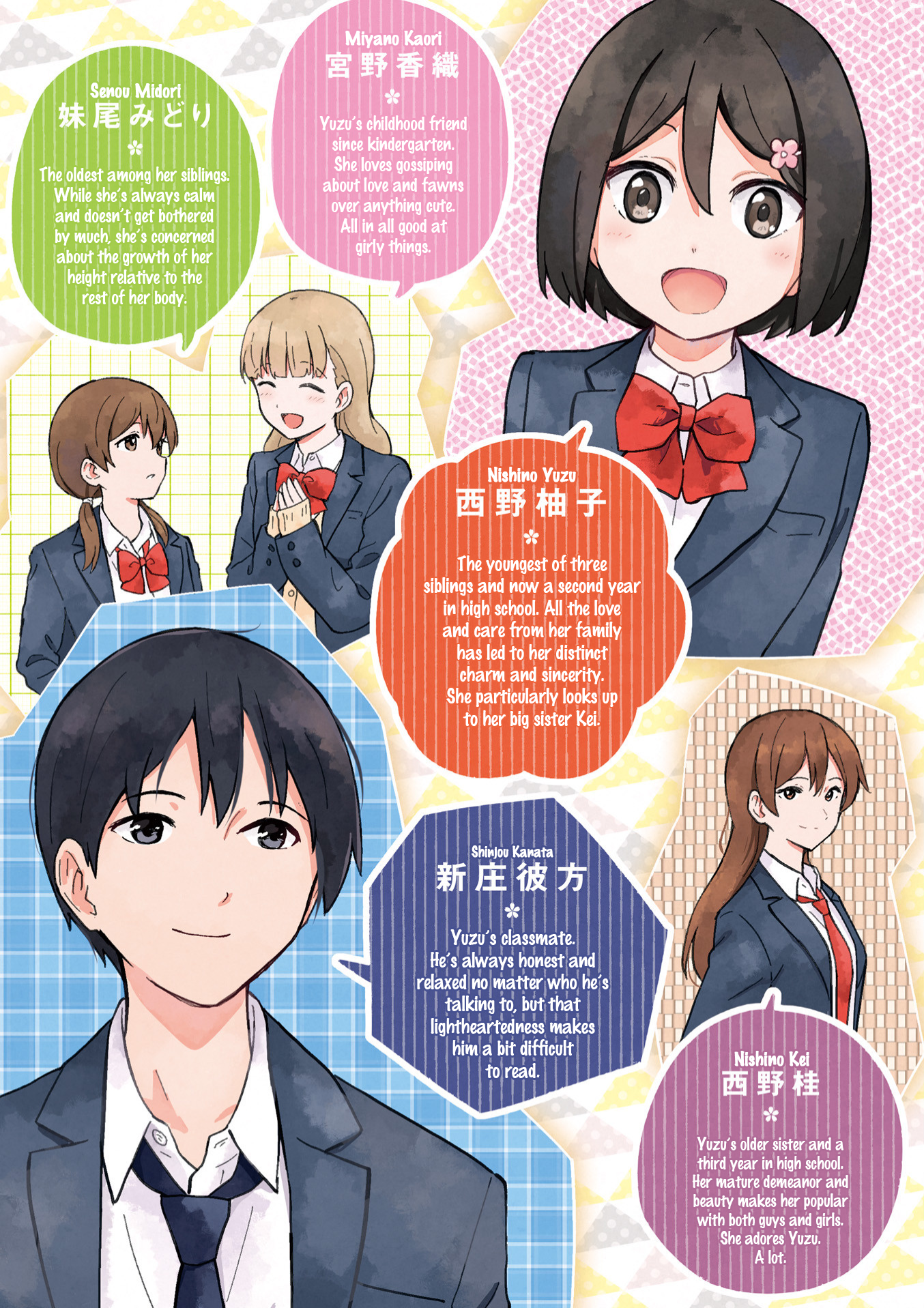 Hatsuharu ga Saku 第3页