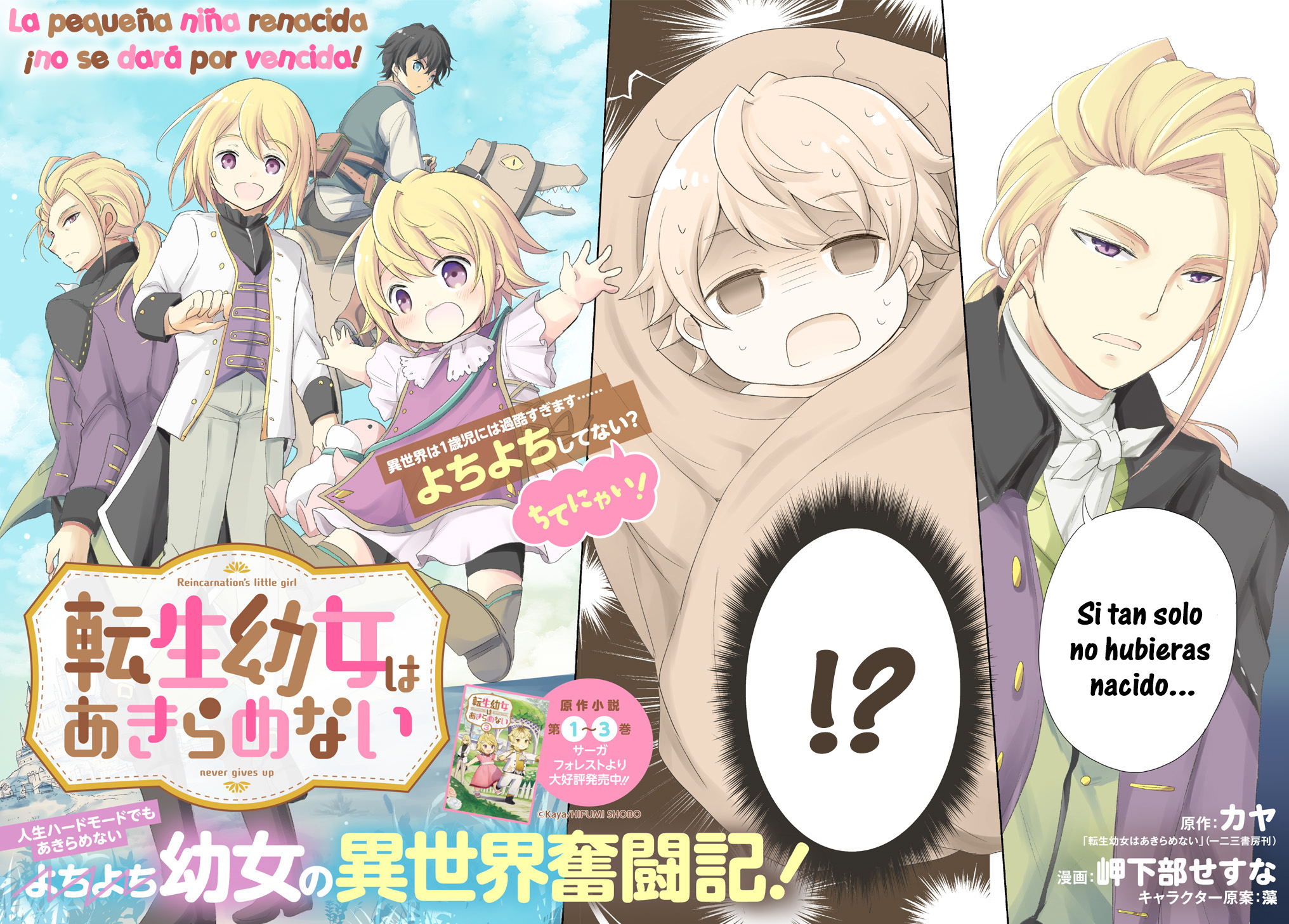 Tensei Youjo wa Akiramenai 第3页