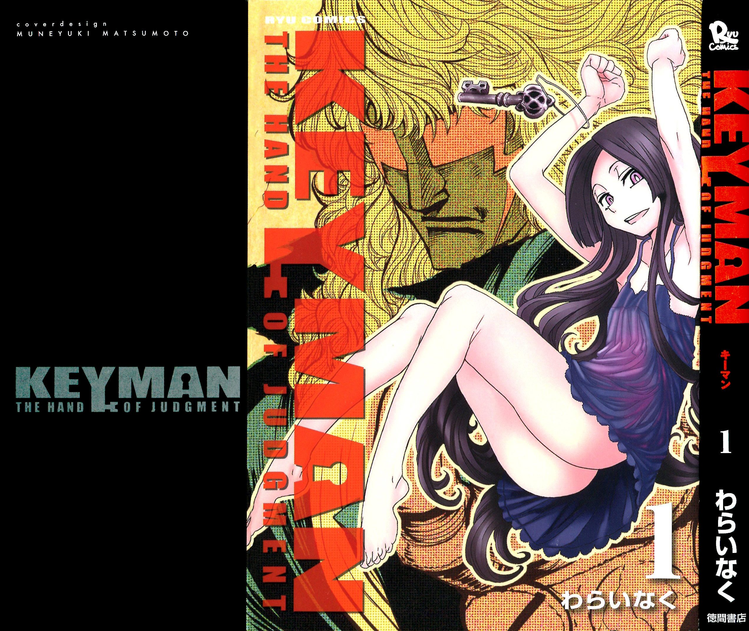 Keyman - The Hand of Judgement Chiave 第2页