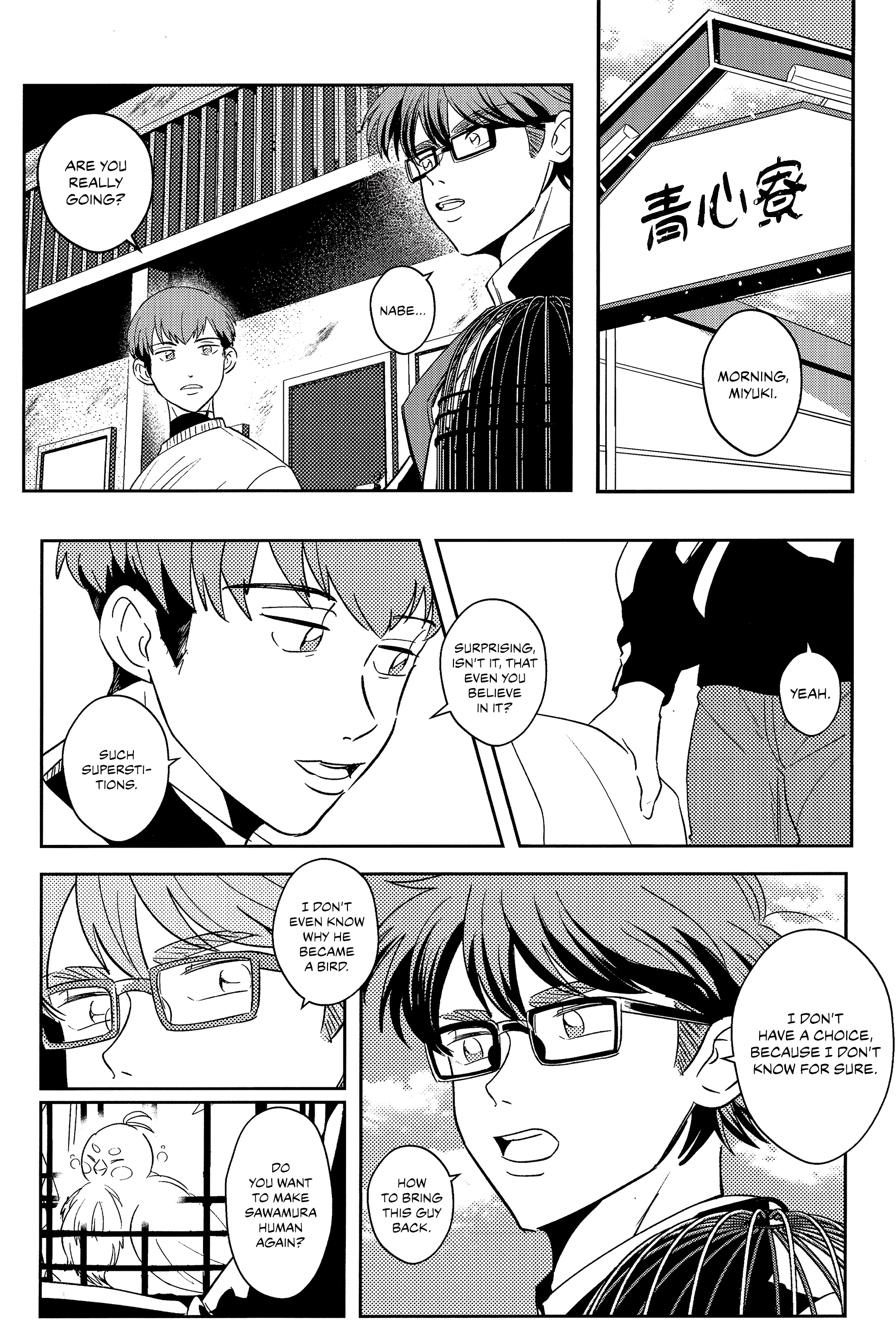 Diamond no Ace - Watari Dori (Doujinshi) Oneshot 第17页