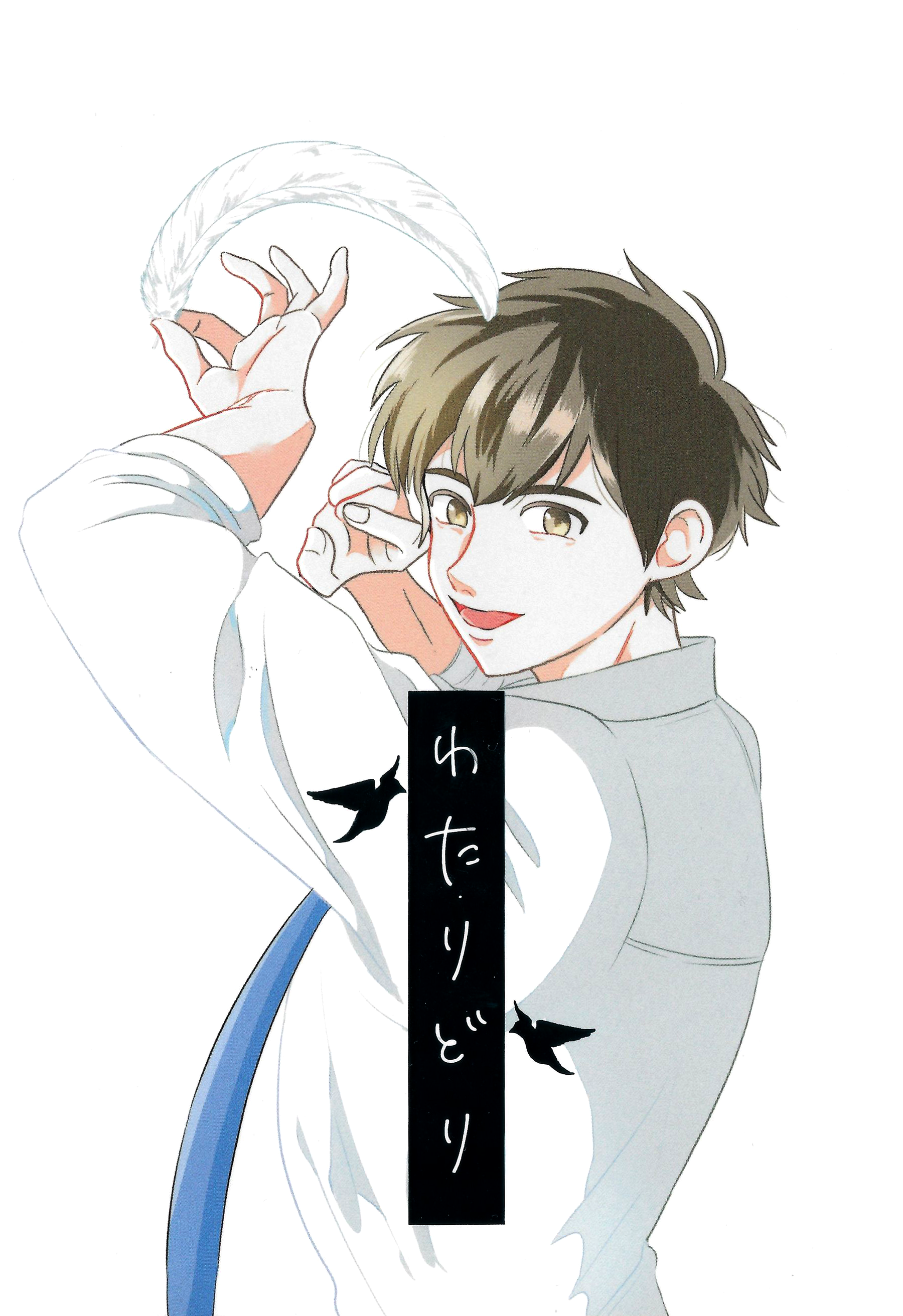 Diamond no Ace - Watari Dori (Doujinshi) 第3页