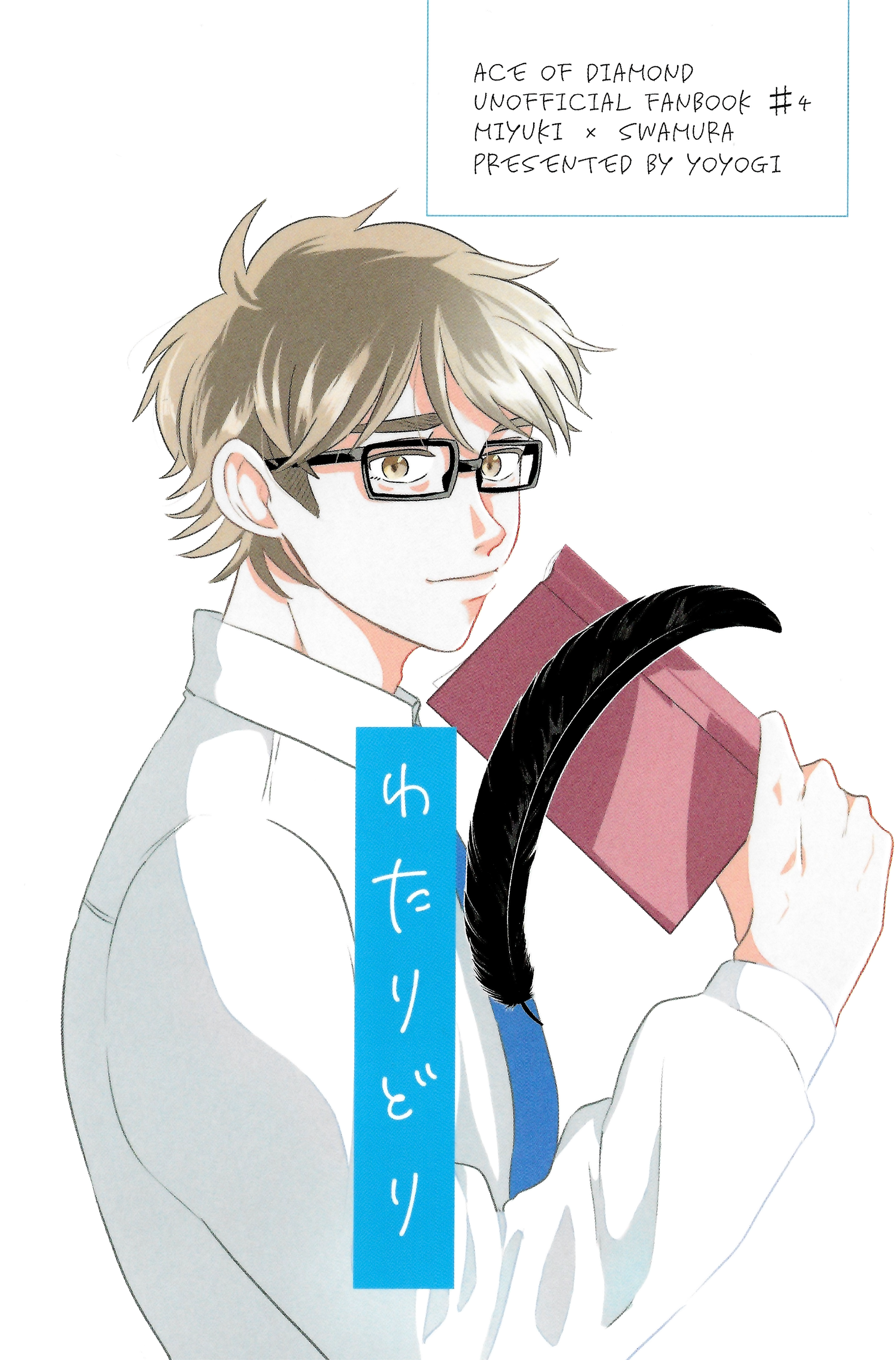 Diamond no Ace - Watari Dori (Doujinshi) Oneshot 第46页