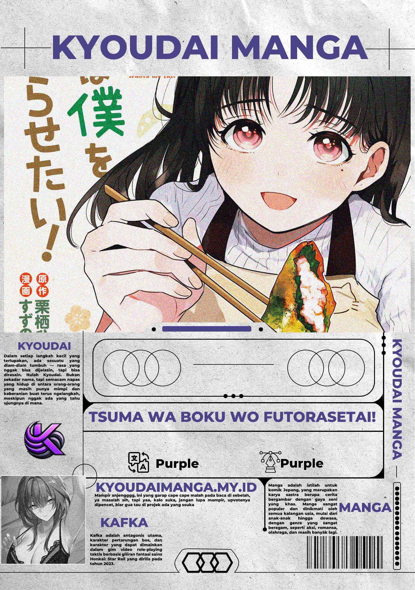Tsuma wa Boku wo Futorasetai! Vol. 1 Ch. 2 第1页