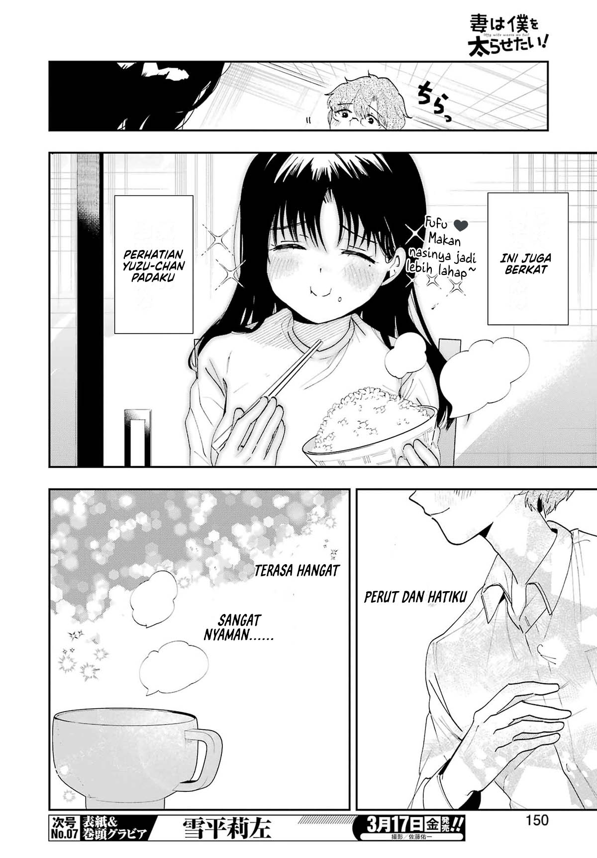 Tsuma wa Boku wo Futorasetai! Vol. 1 Ch. 2 第14页