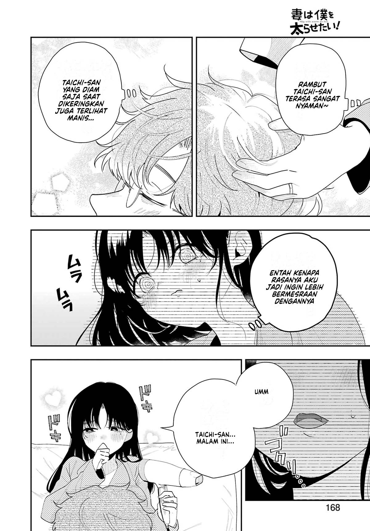 Tsuma wa Boku wo Futorasetai! Vol. 1 Ch. 2 第33页