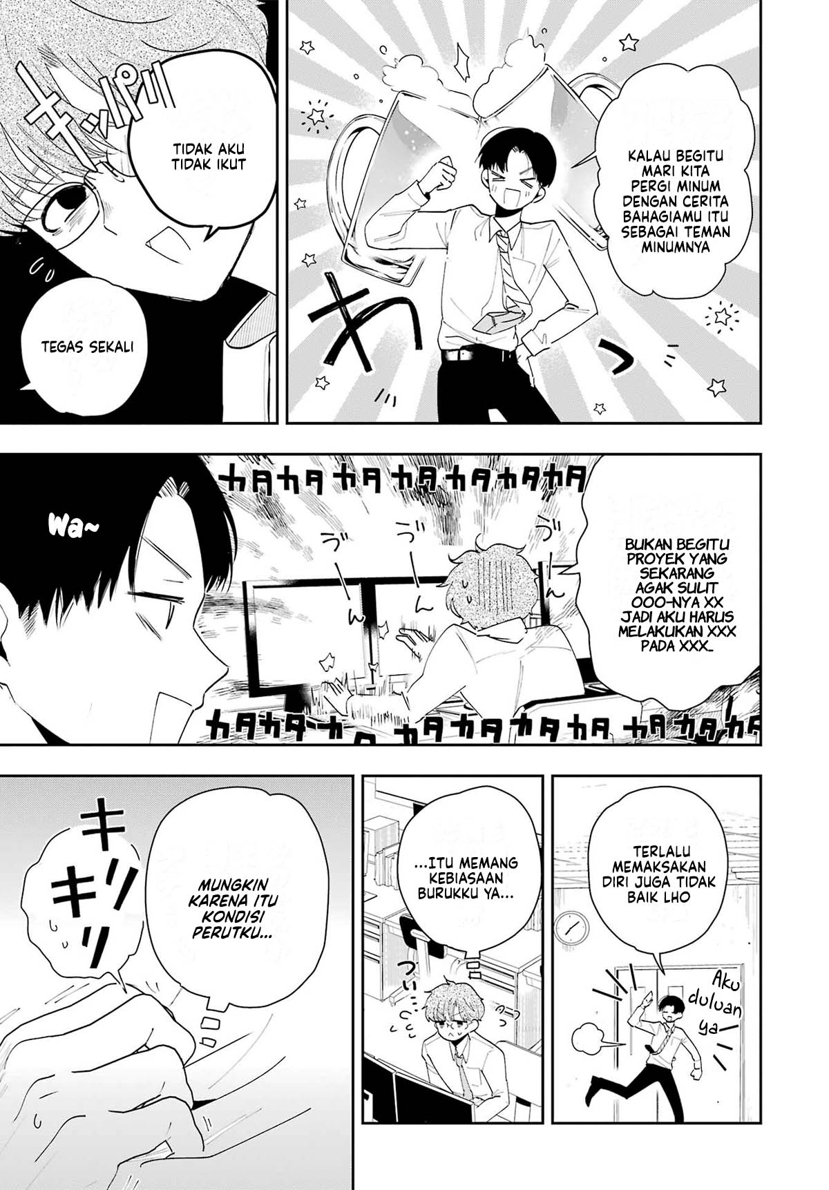 Tsuma wa Boku wo Futorasetai! Vol. 1 Ch. 2 第5页