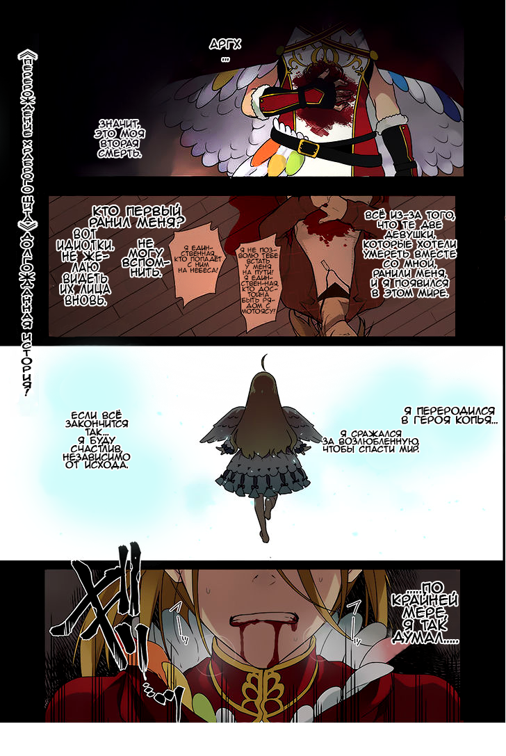 Yari no Yuusha no Yarinaoshi Скачок во времени 第1页
