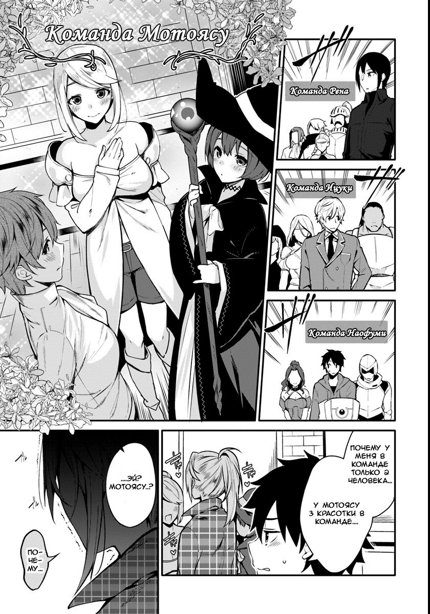 Yari no Yuusha no Yarinaoshi Скачок во времени 第16页
