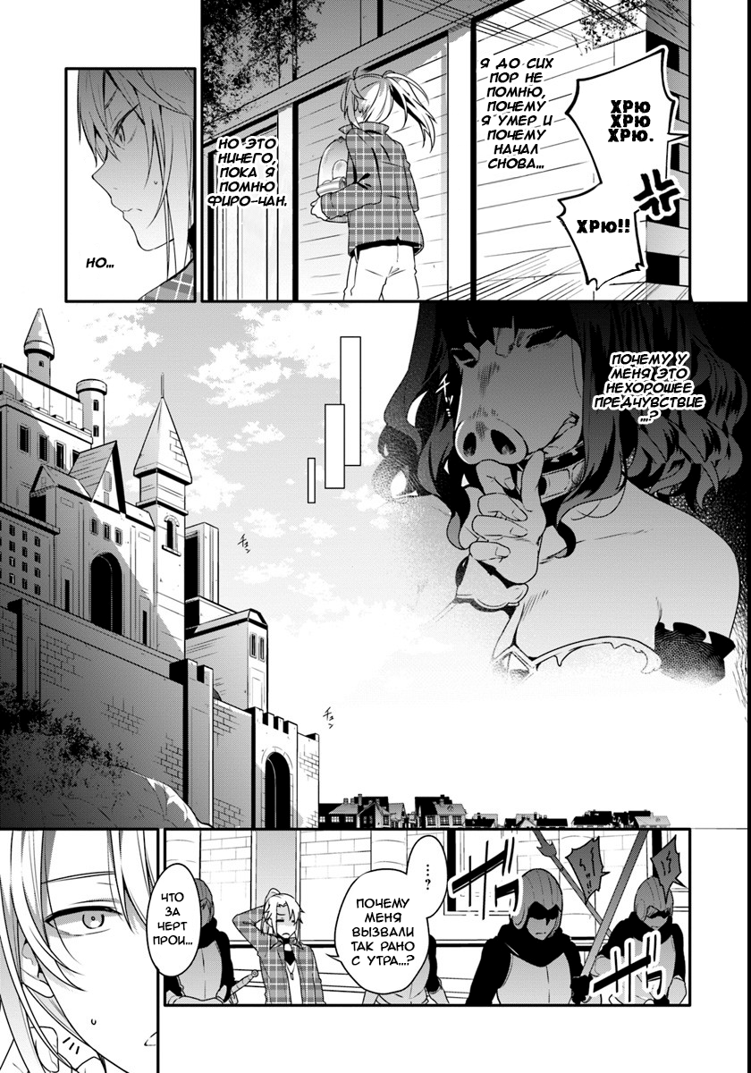Yari no Yuusha no Yarinaoshi Скачок во времени 第22页