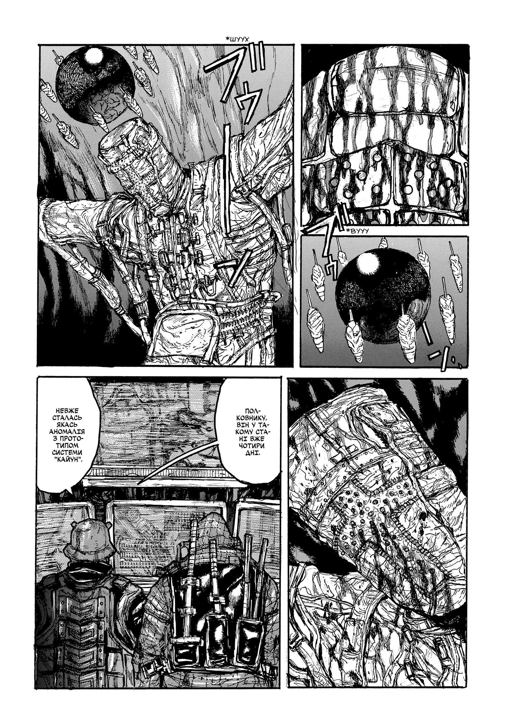 Underground Underground 第3页
