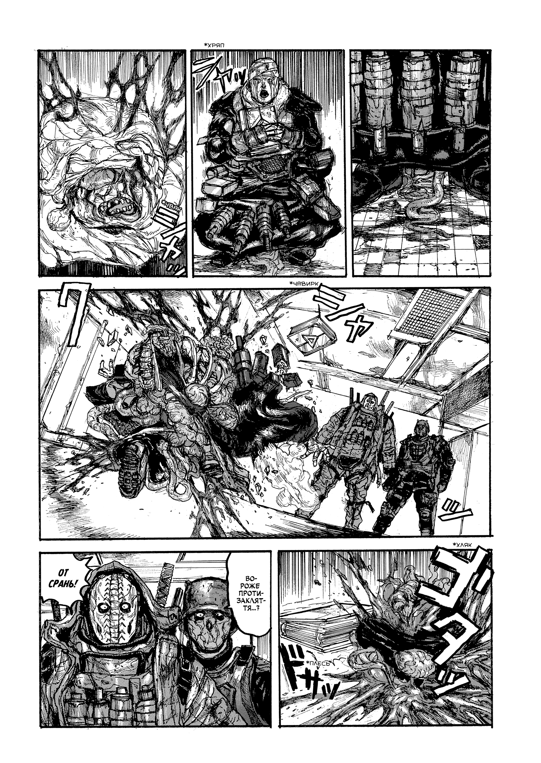 Underground Underground 第5页
