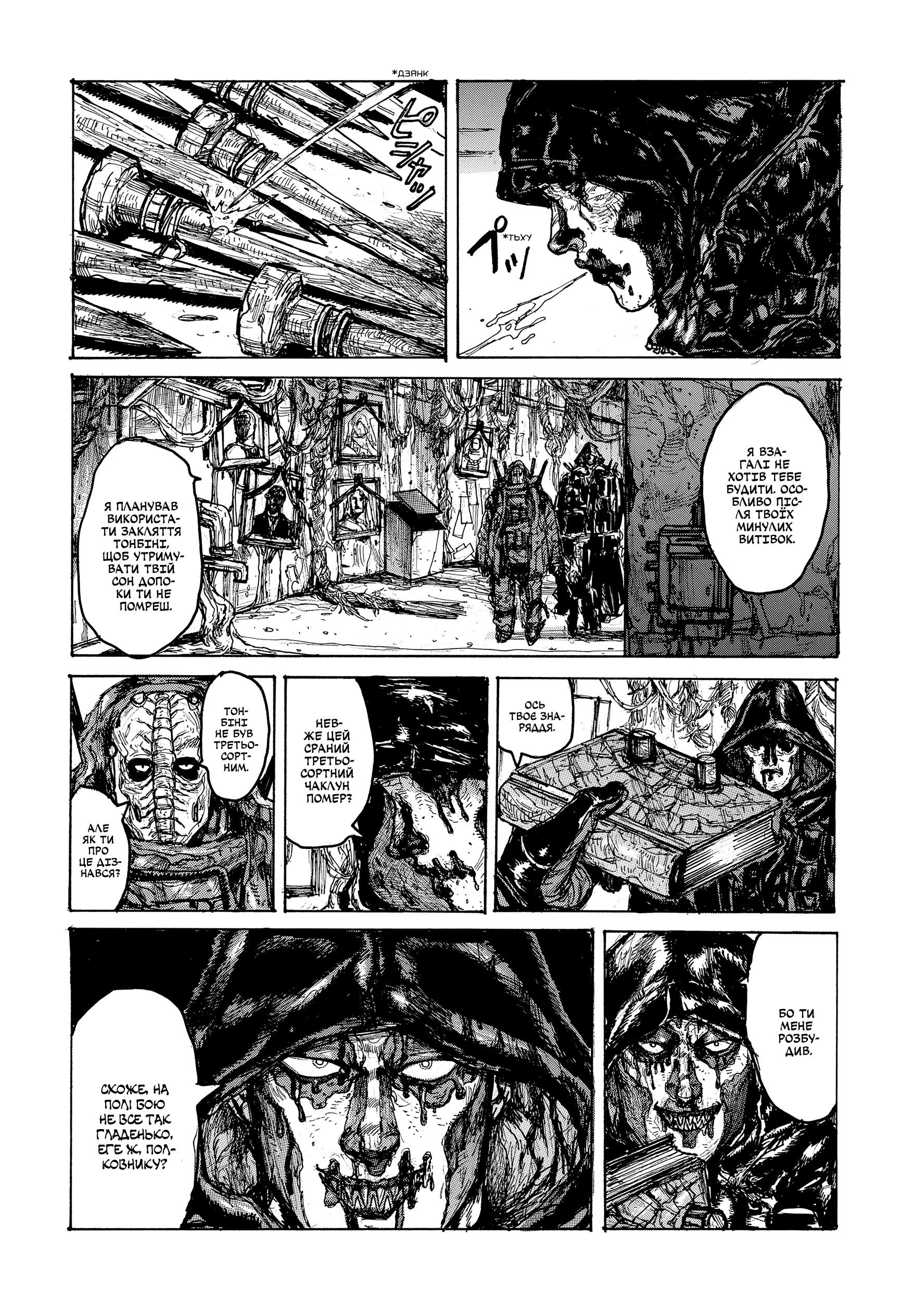 Underground Underground Oneshot 第9页