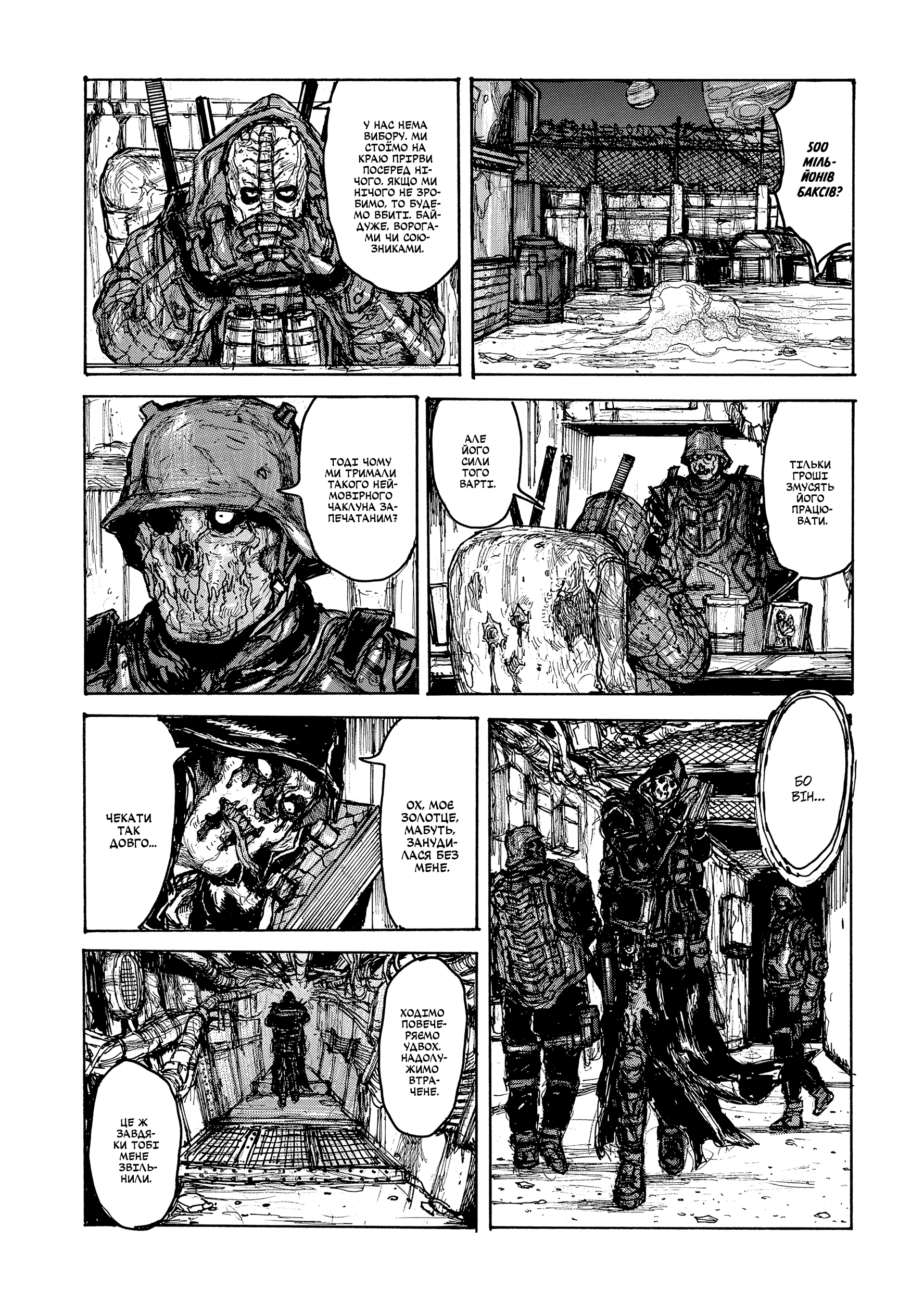 Underground Underground Oneshot 第10页
