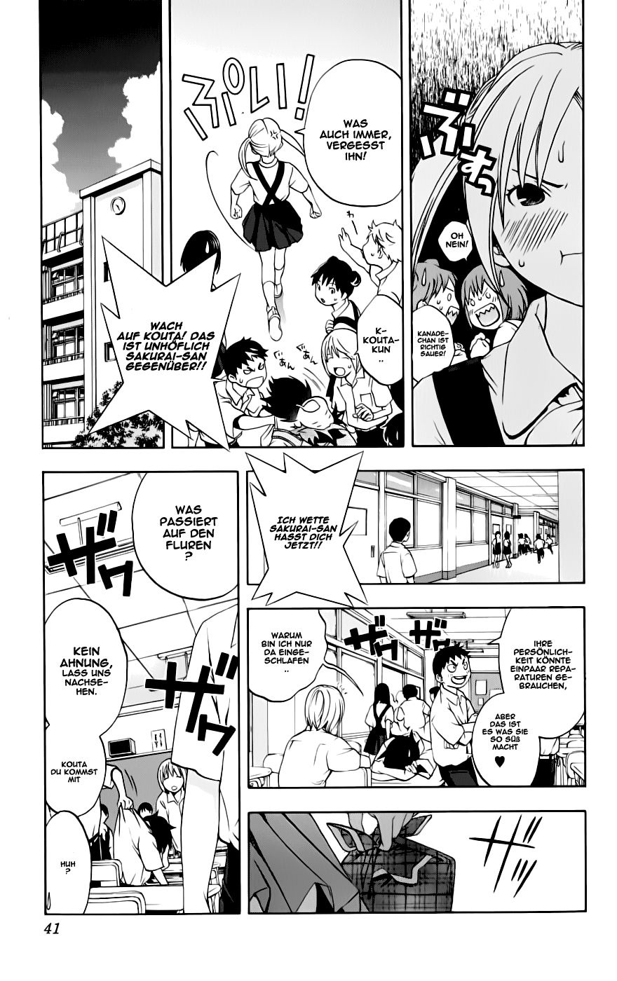 Anedoki Vol. 1 Ch. 1 第43页