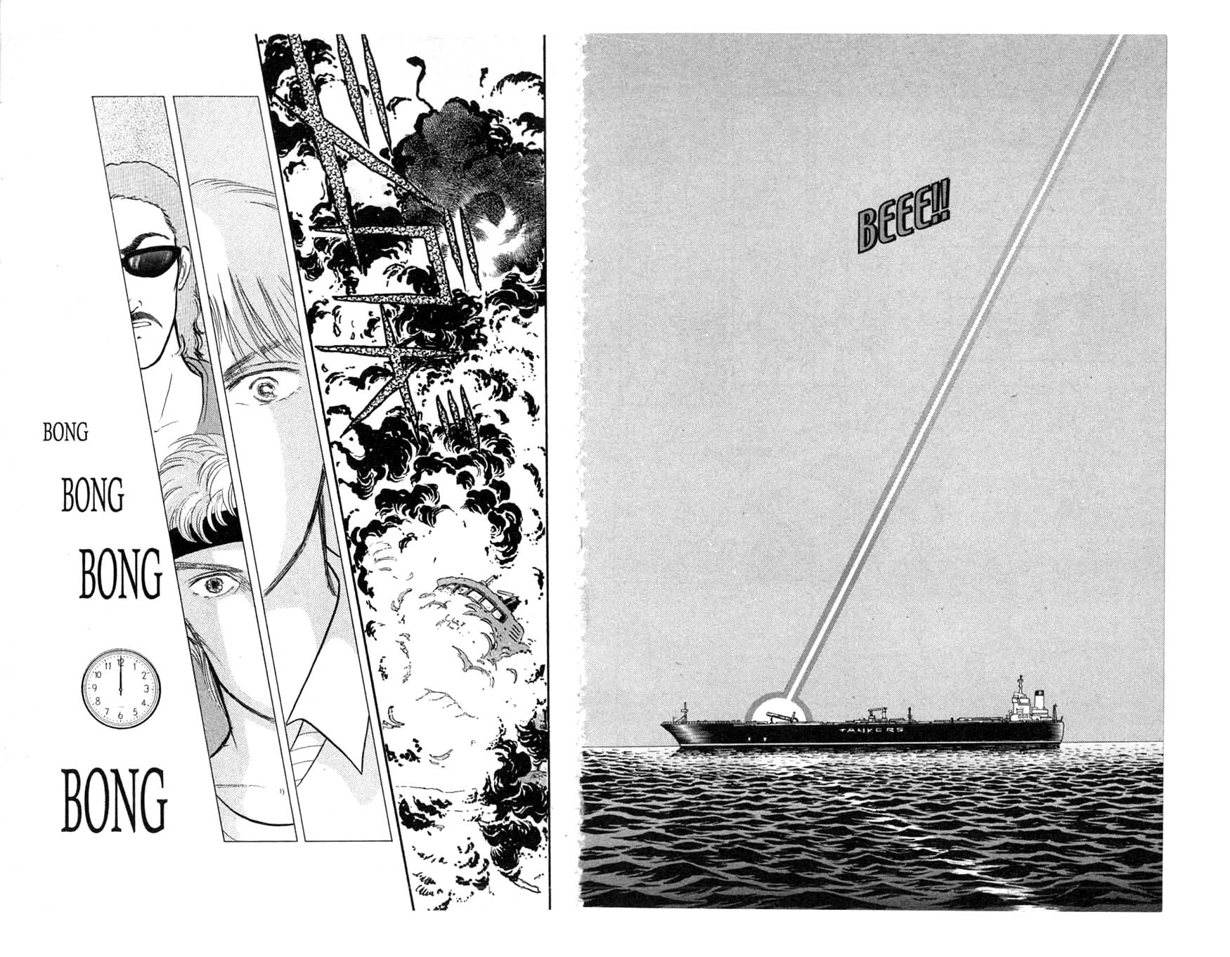 Musashi No. 9 No. 4 第17页