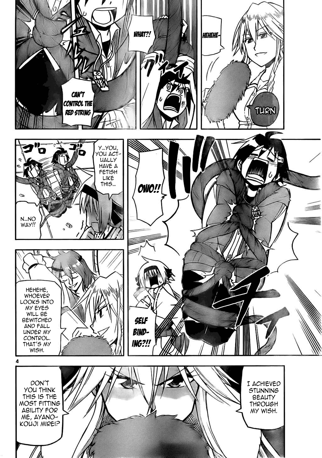 Gan☆Kon Vol. 1 Ch. 4 第4页