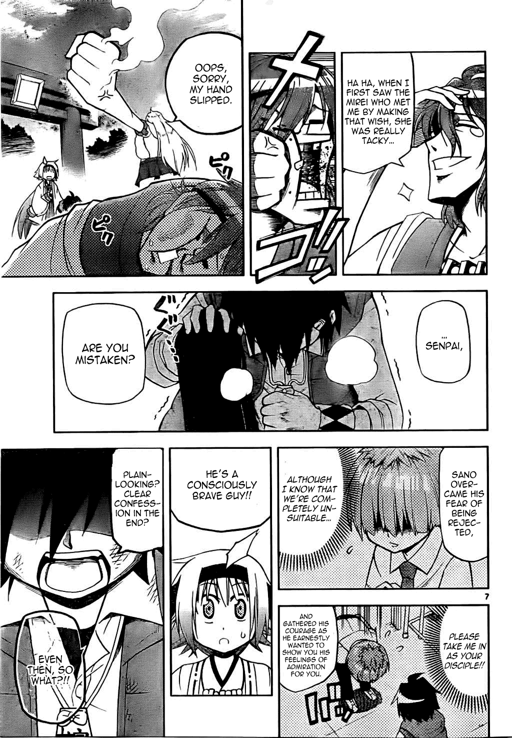Gan☆Kon Vol. 1 Ch. 4 第7页
