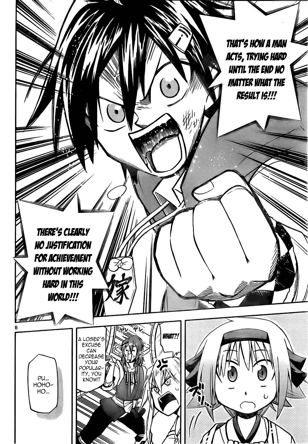 Gan☆Kon Vol. 1 Ch. 4 第8页