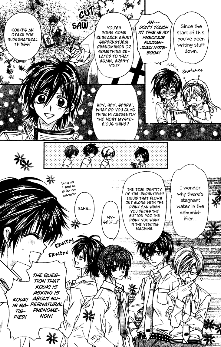 Fuudanjuku Monogatari Vol. 1 Ch. 3 第11页