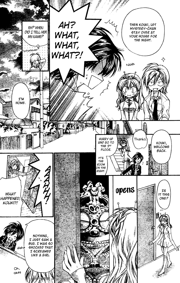 Fuudanjuku Monogatari Vol. 1 Ch. 3 第15页