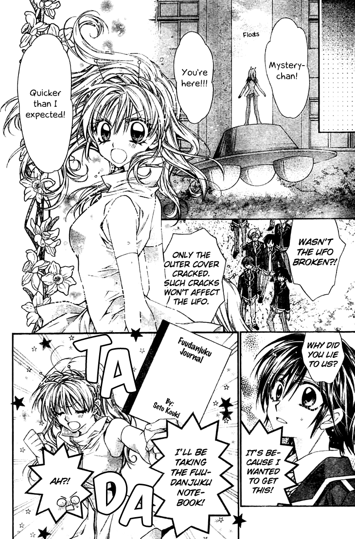 Fuudanjuku Monogatari Vol. 1 Ch. 3 第21页