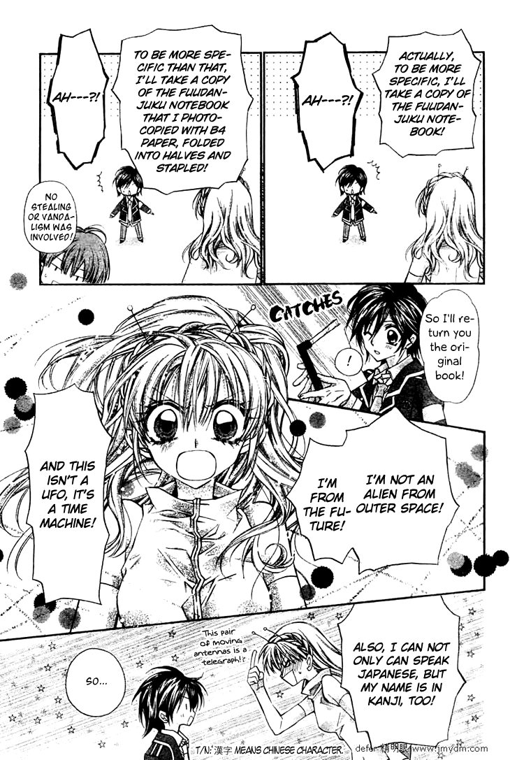 Fuudanjuku Monogatari Vol. 1 Ch. 3 第22页