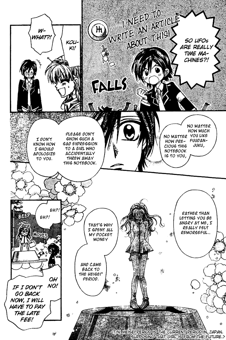 Fuudanjuku Monogatari Vol. 1 Ch. 3 第23页