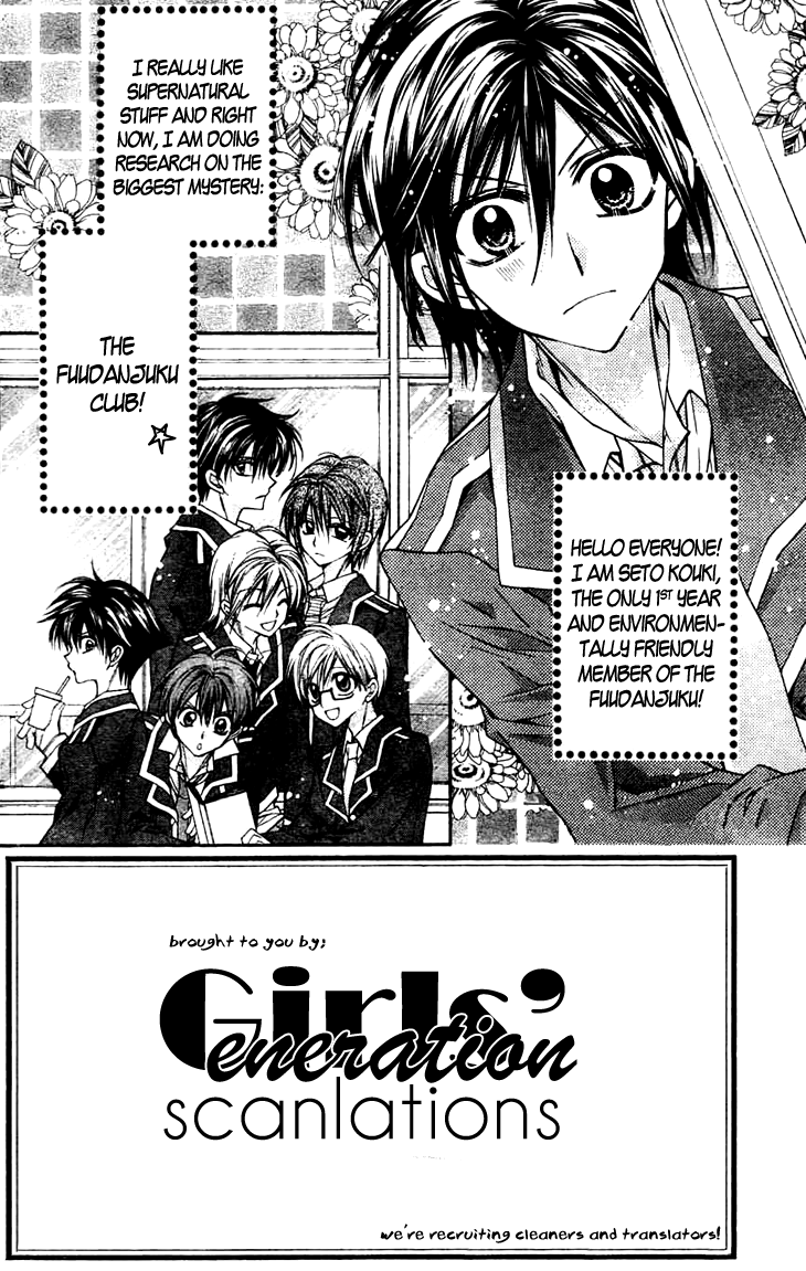 Fuudanjuku Monogatari Vol. 1 Ch. 3 第5页