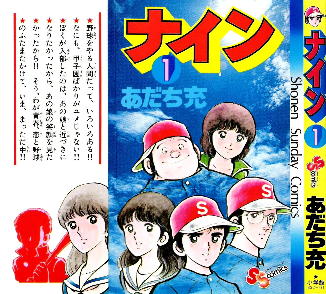 Nine Um sorriso ficaria bem nela 第1页