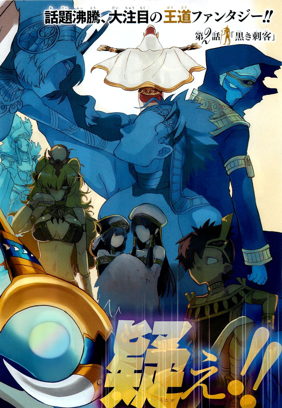 Im: Great Priest Imhotep Anubis 第3页