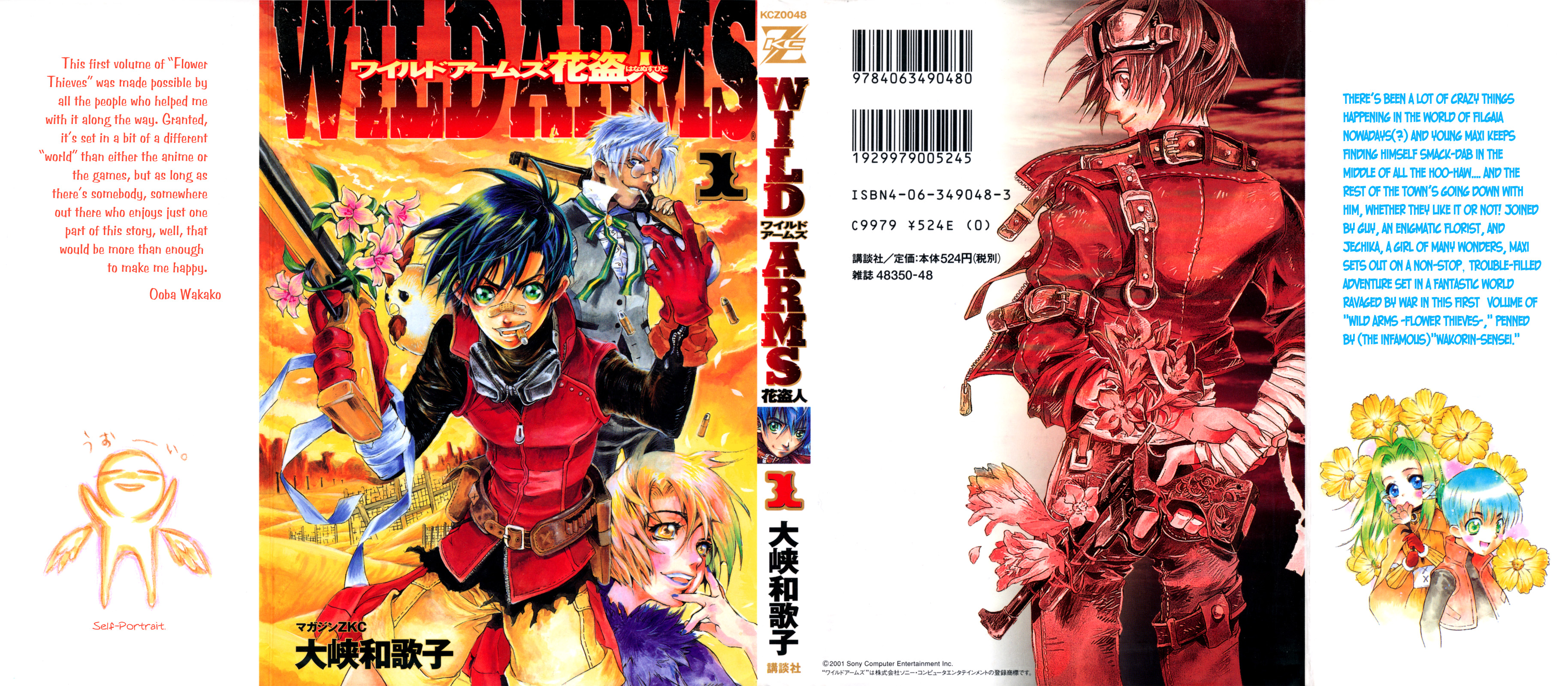 Wild Arms - Flower Thieves 第1页