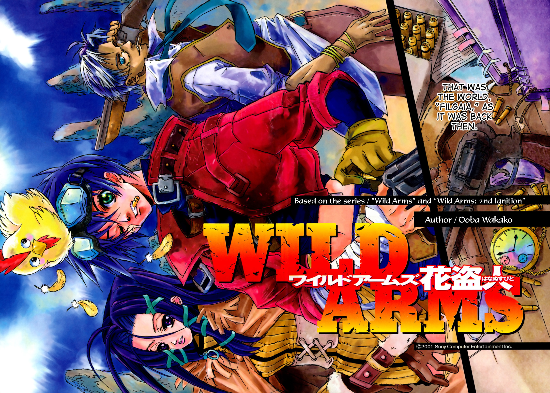 Wild Arms - Flower Thieves 第3页