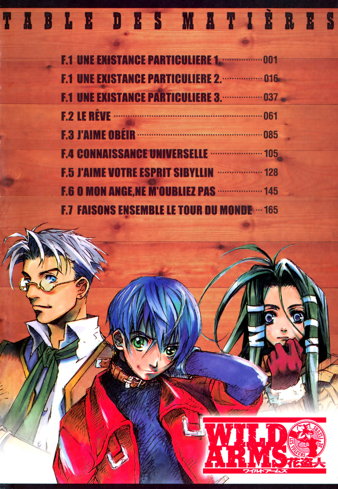 Wild Arms - Flower Thieves 第4页