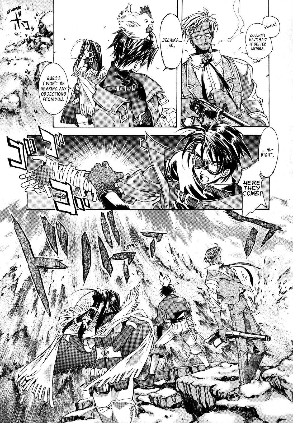 Wild Arms - Flower Thieves 第7页