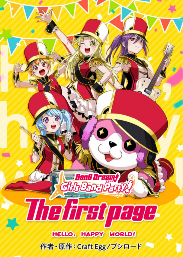 Hello Happy World. The First Page! Hello, Happy World! 第1页