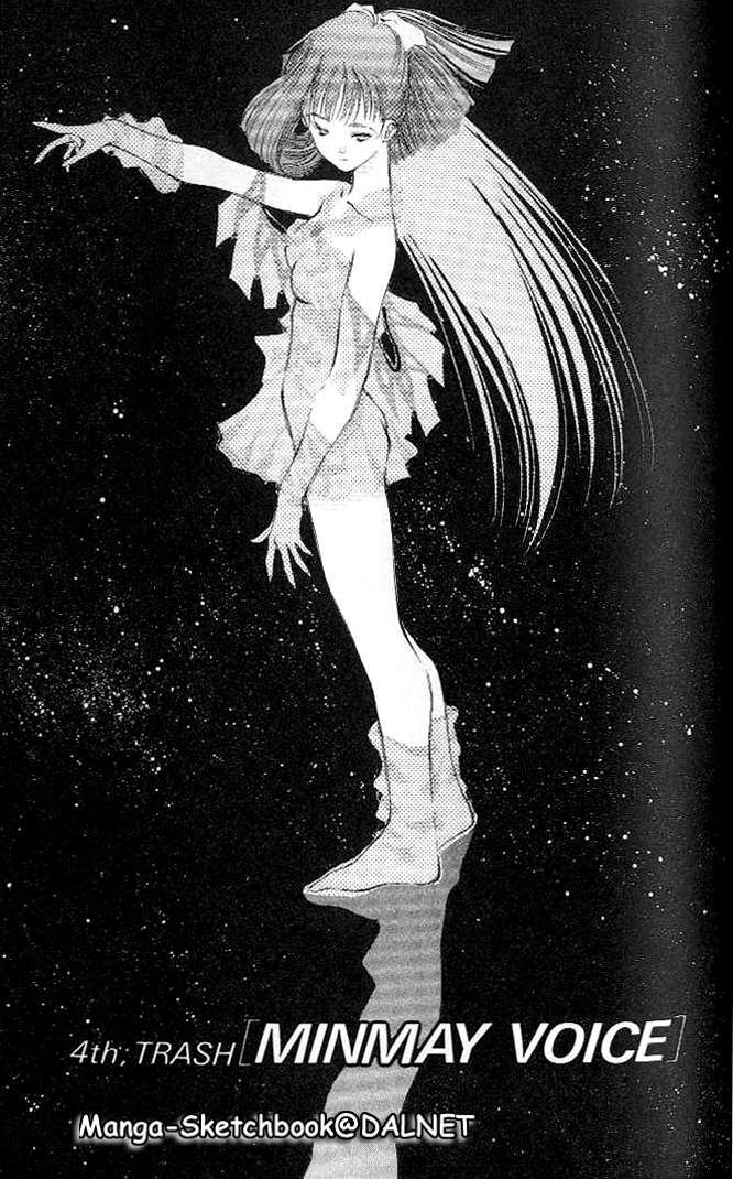 Macross 7 Trash Minmay Voice 第1页