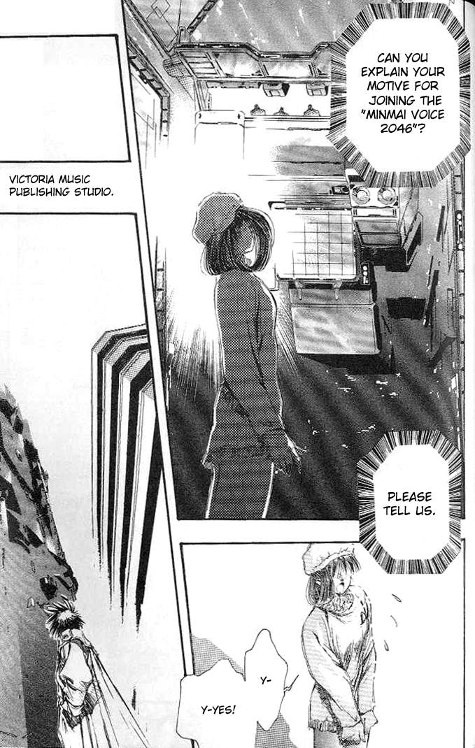 Macross 7 Trash Minmay Voice 第5页