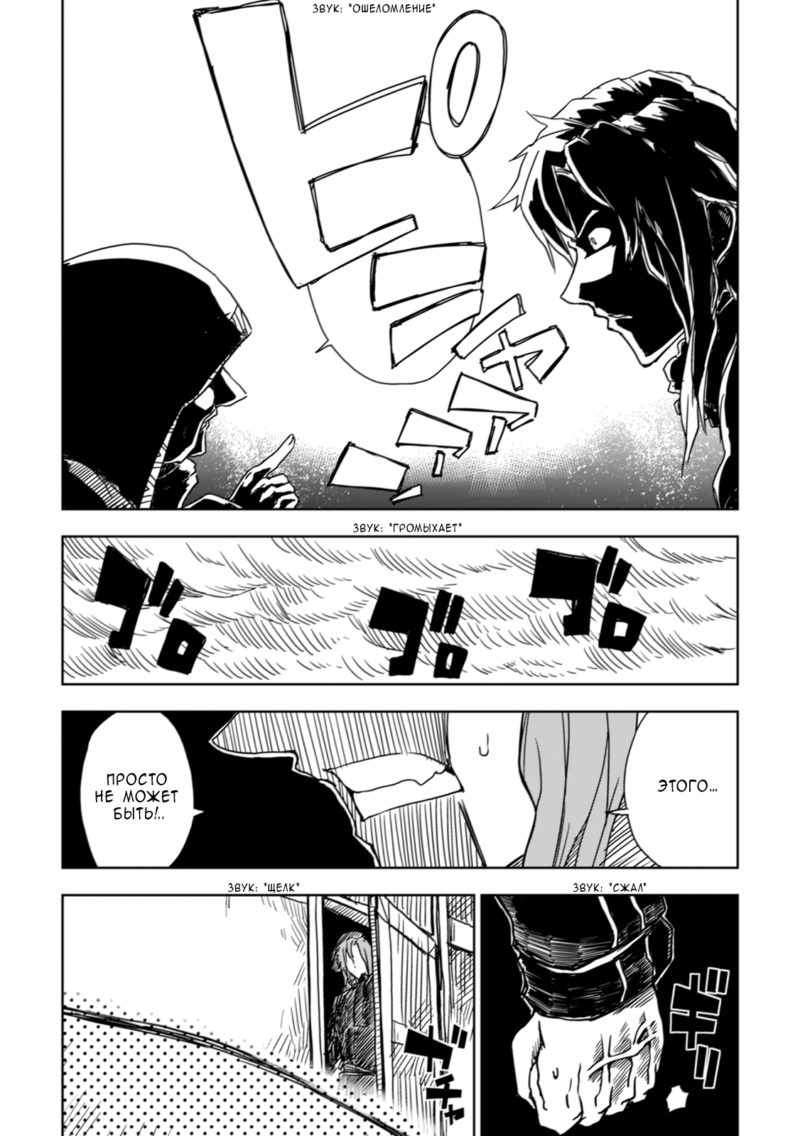 Isekai Tensei Soudouki Возрождение демона 第3页