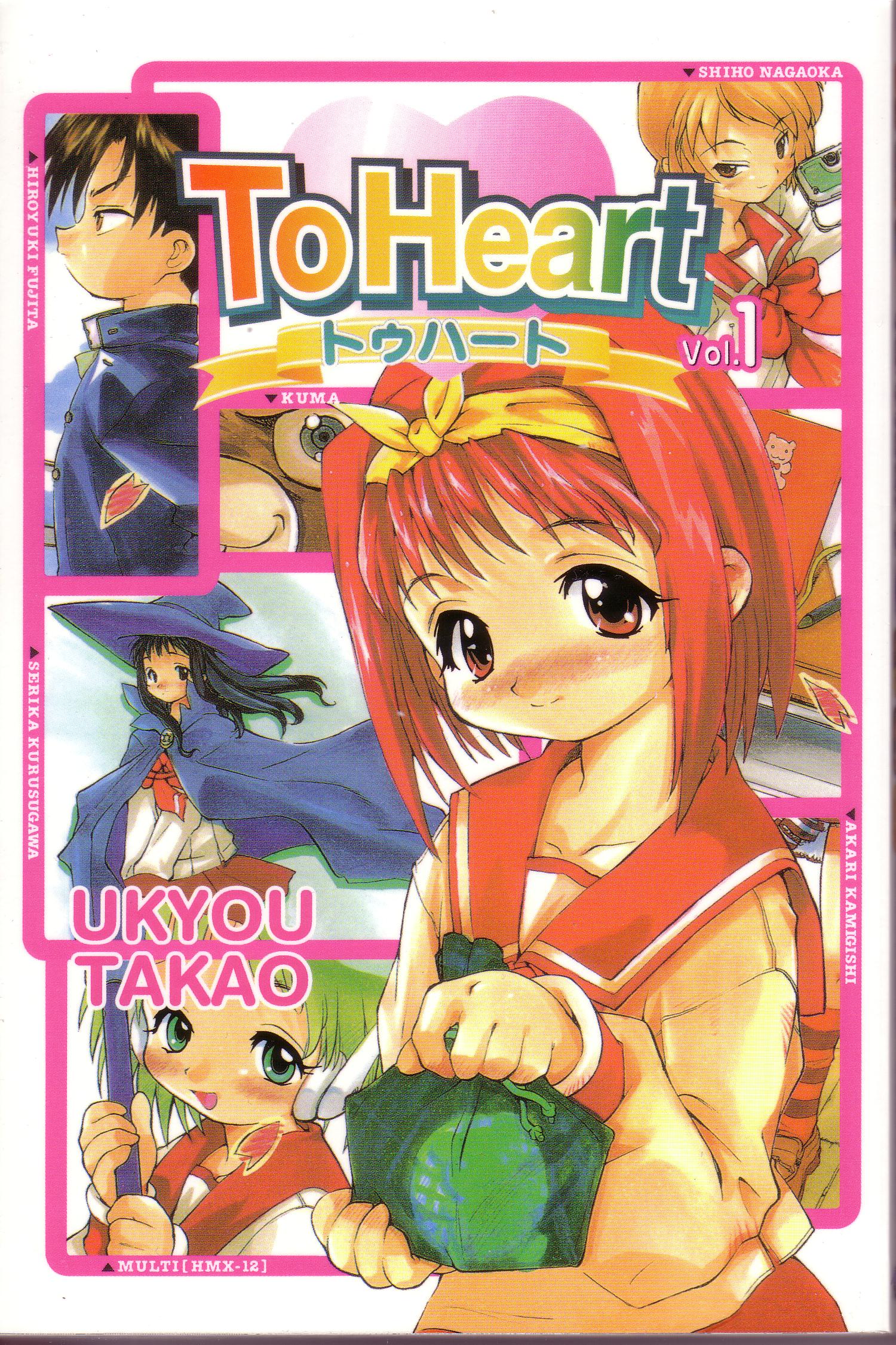 To Heart 第1页
