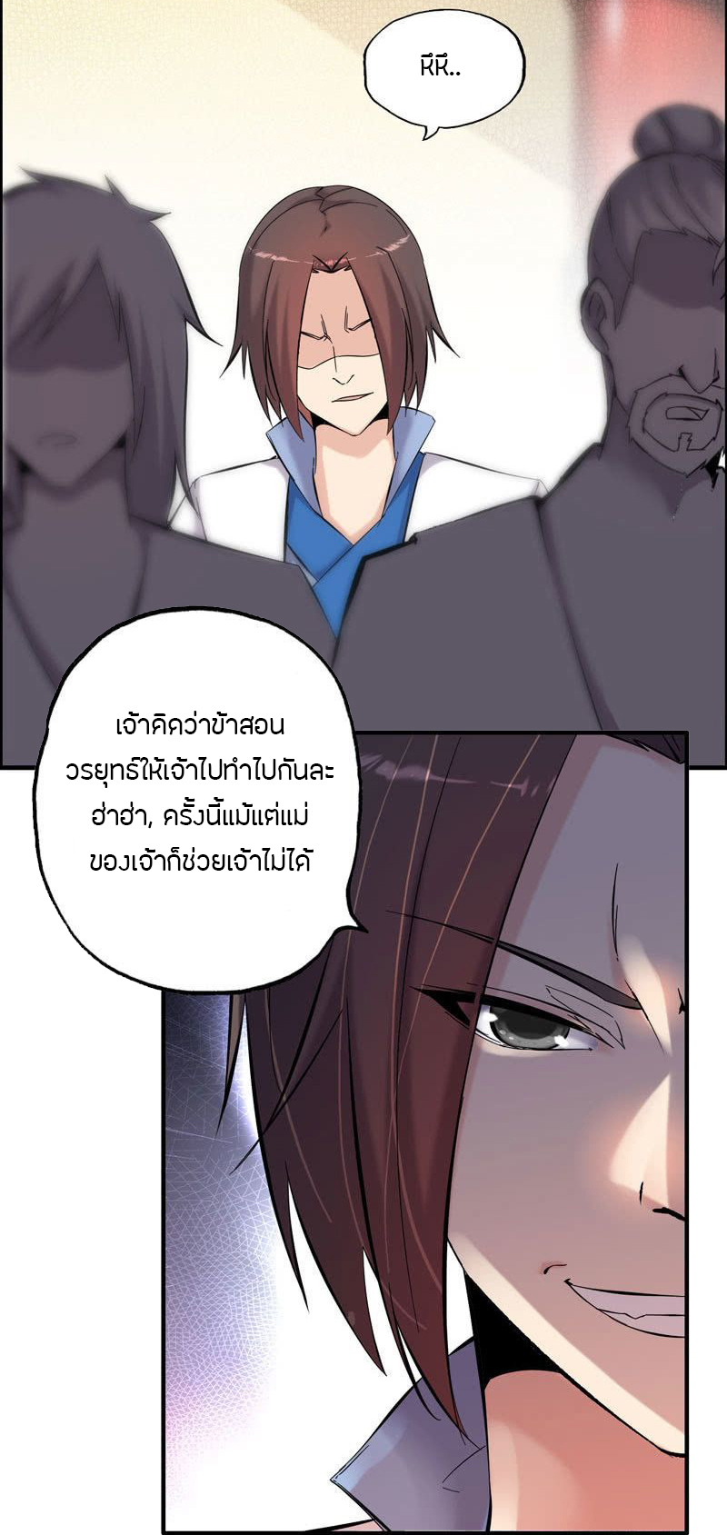 Vengeance of the Heavenly Demon 001 第11页