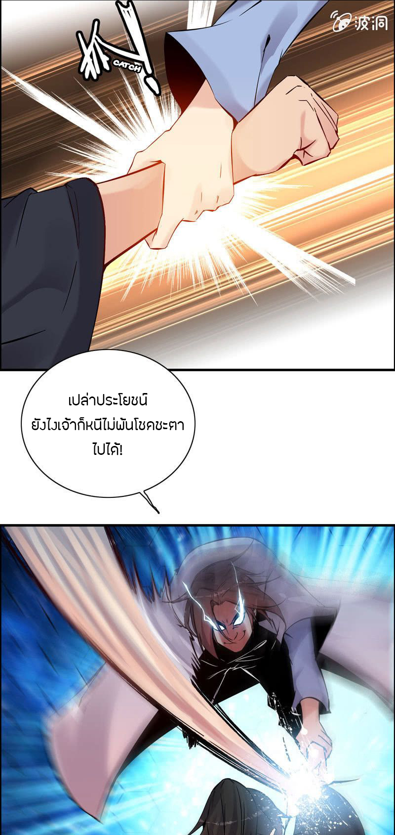 Vengeance of the Heavenly Demon 001 第19页