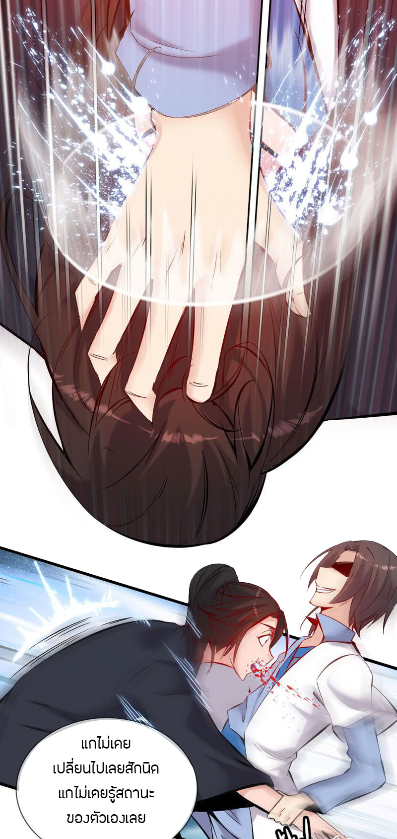 Vengeance of the Heavenly Demon 001 第23页