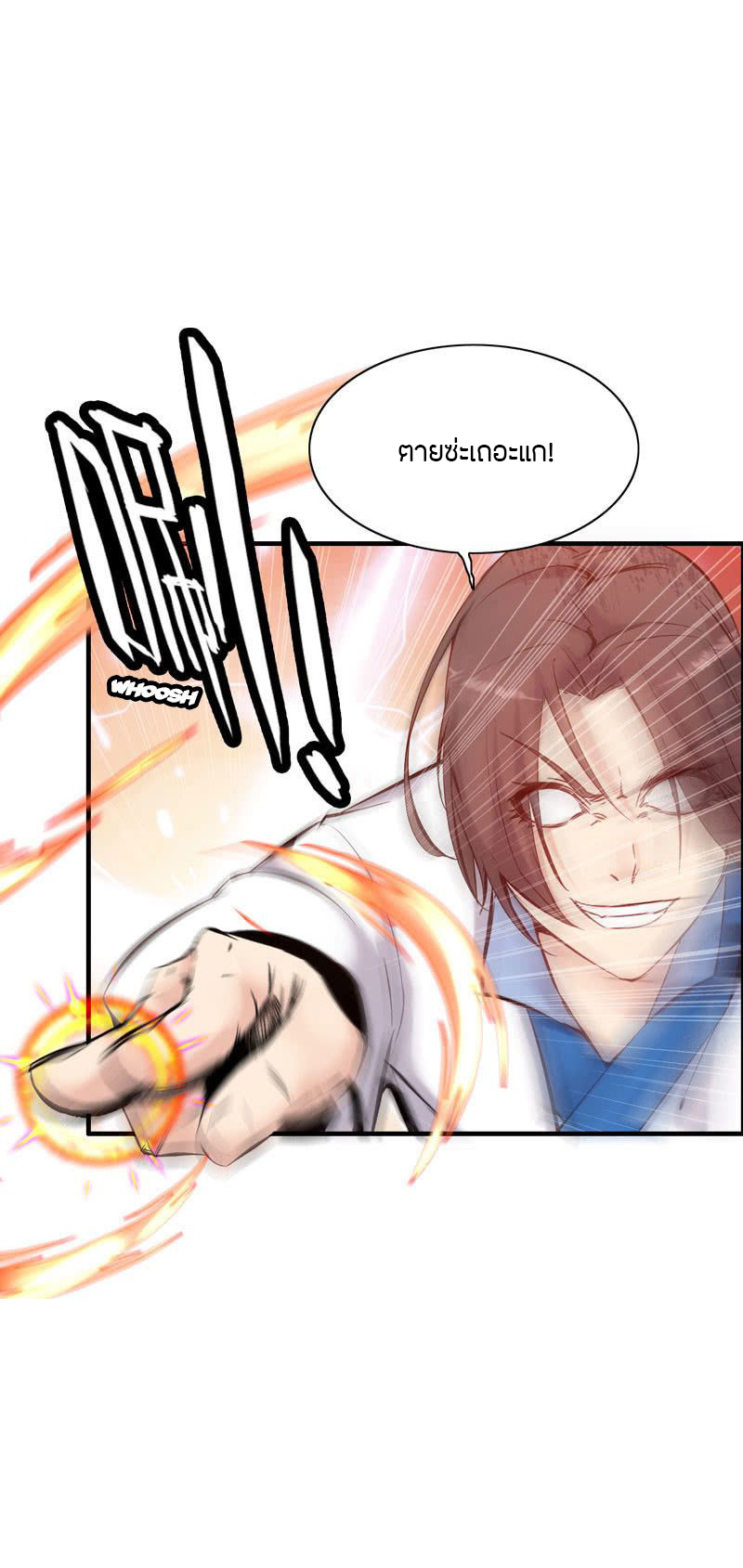 Vengeance of the Heavenly Demon 001 第26页