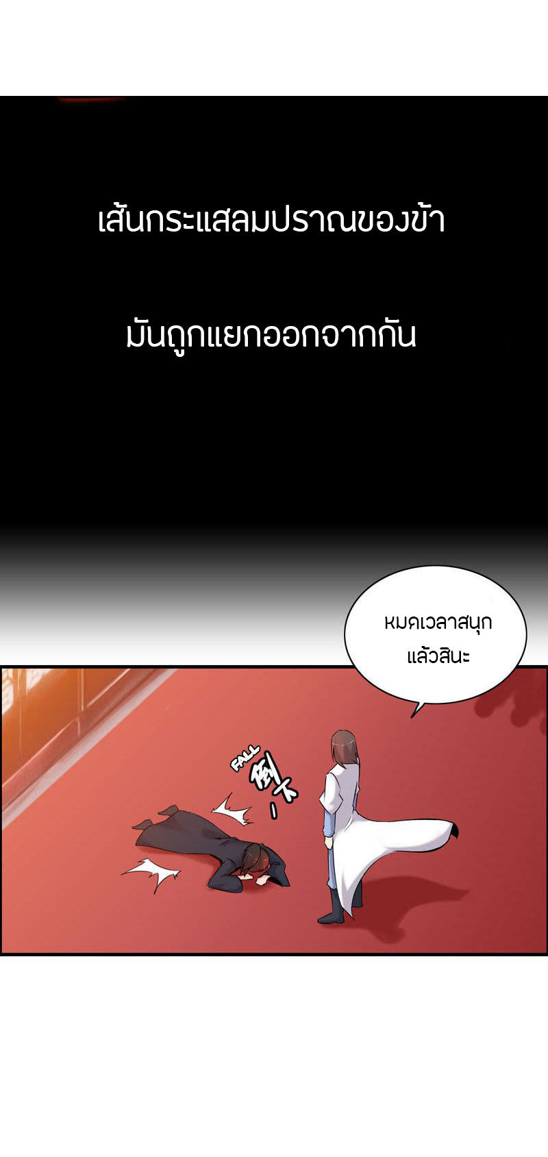 Vengeance of the Heavenly Demon 001 第30页