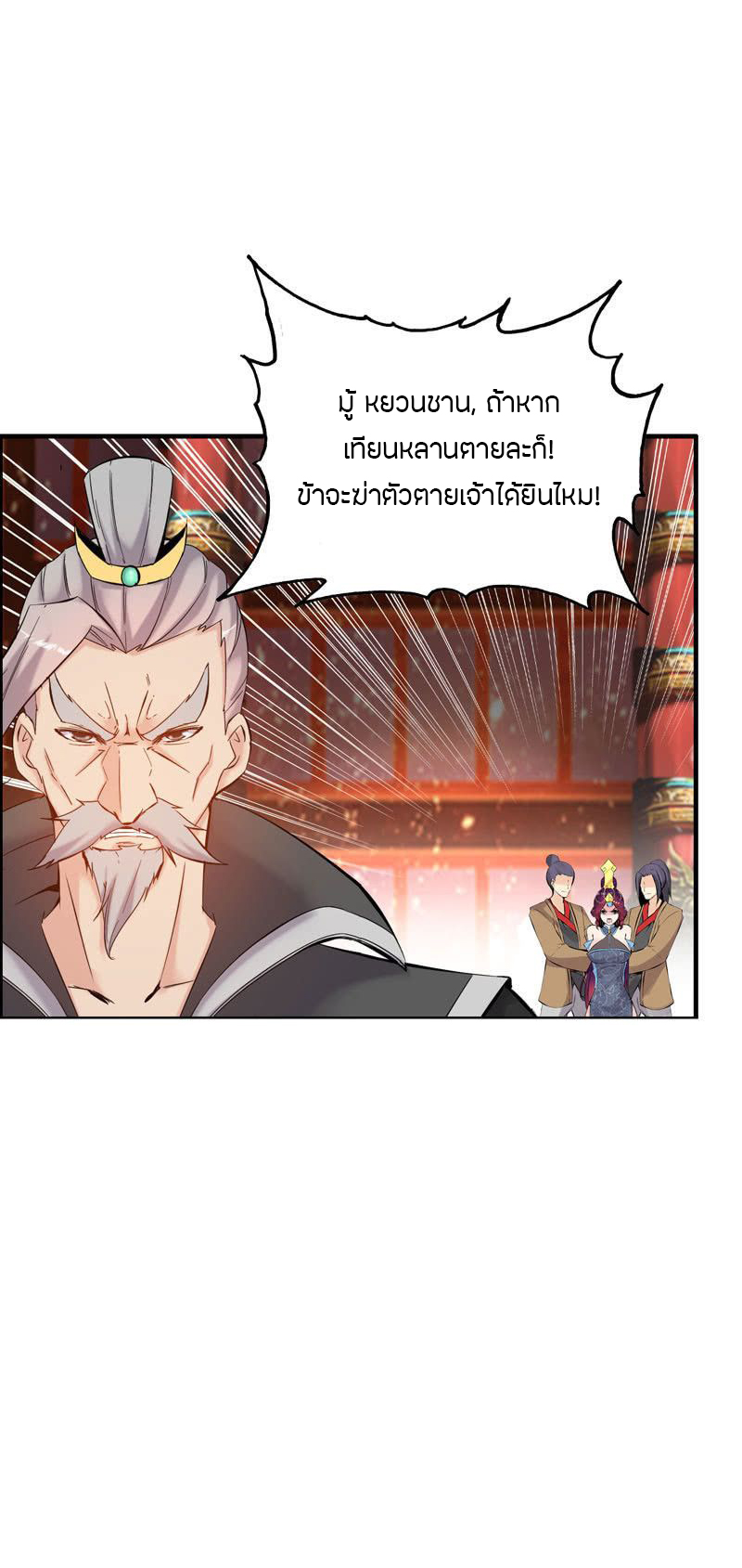 Vengeance of the Heavenly Demon 001 第31页