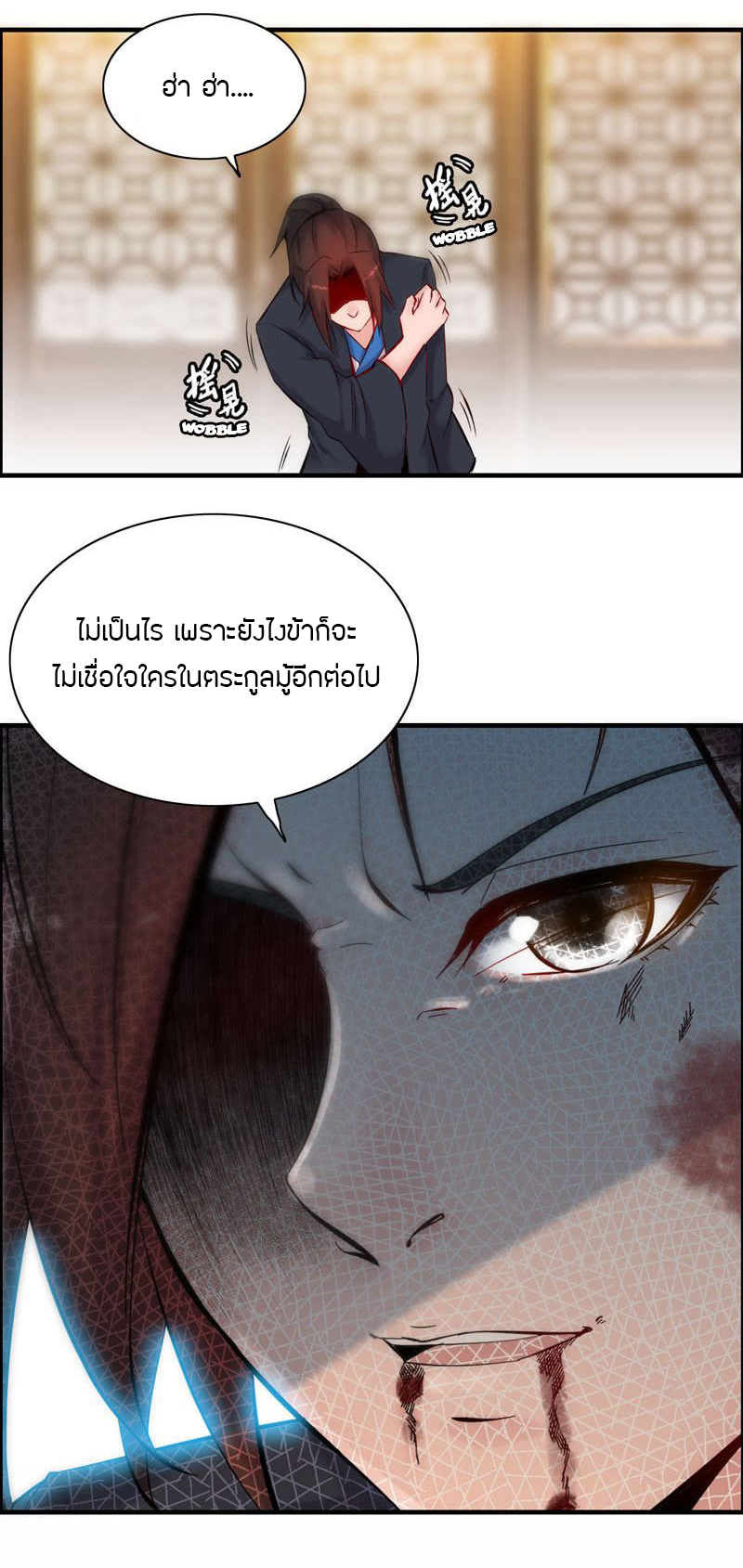 Vengeance of the Heavenly Demon 001 第37页
