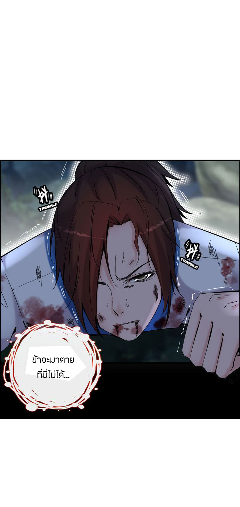 Vengeance of the Heavenly Demon 001 第41页