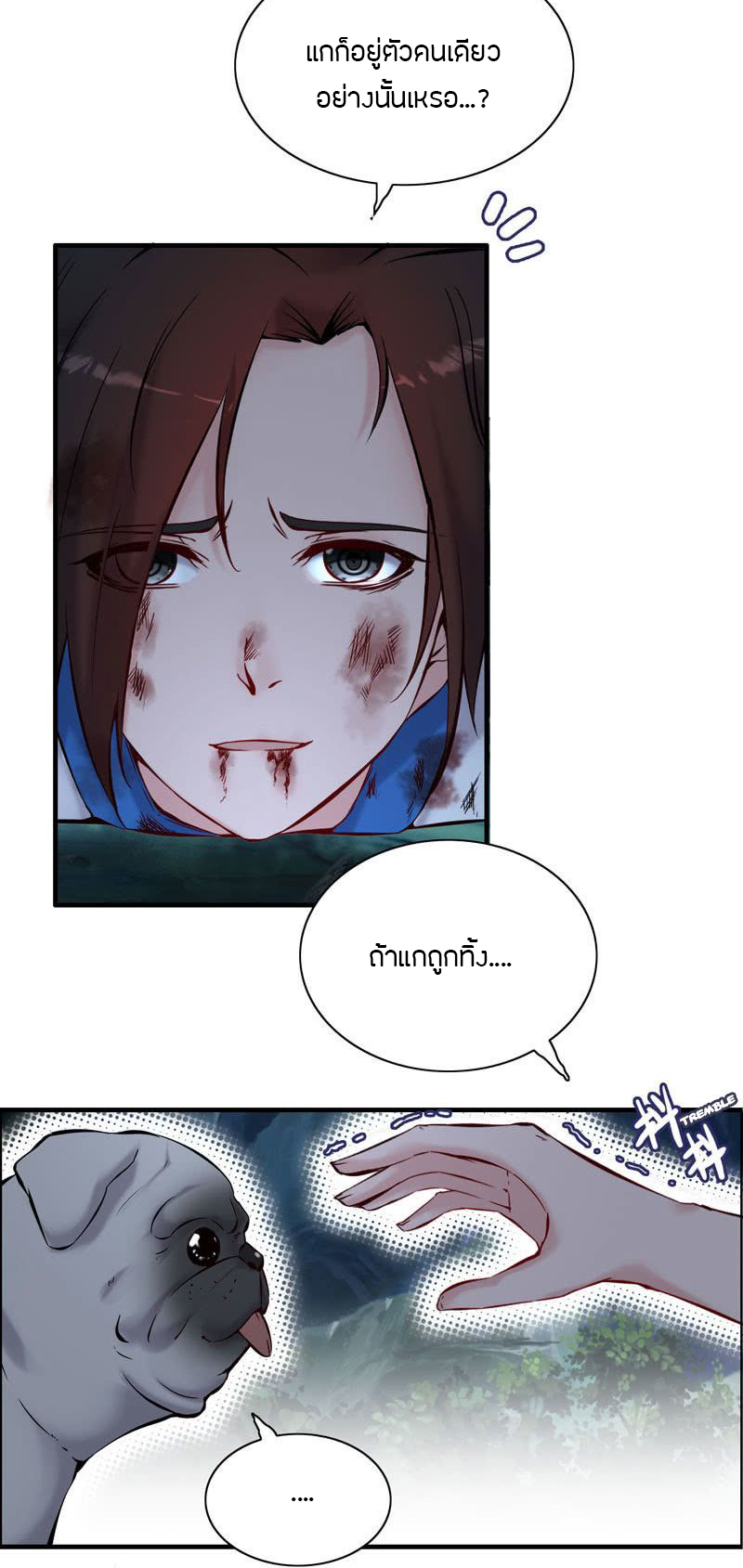 Vengeance of the Heavenly Demon 001 第45页