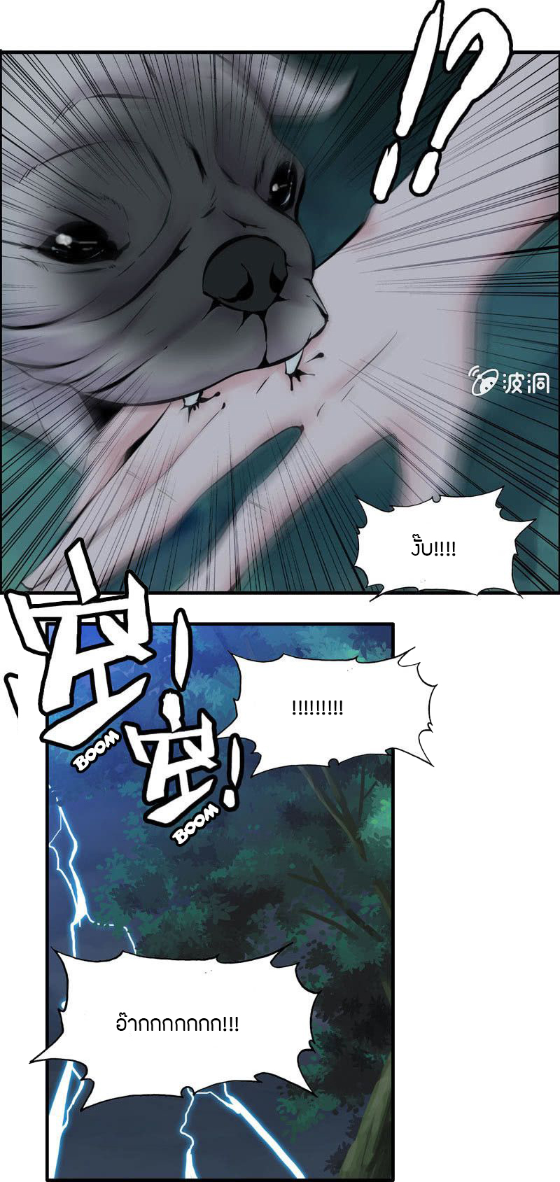 Vengeance of the Heavenly Demon 001 第46页