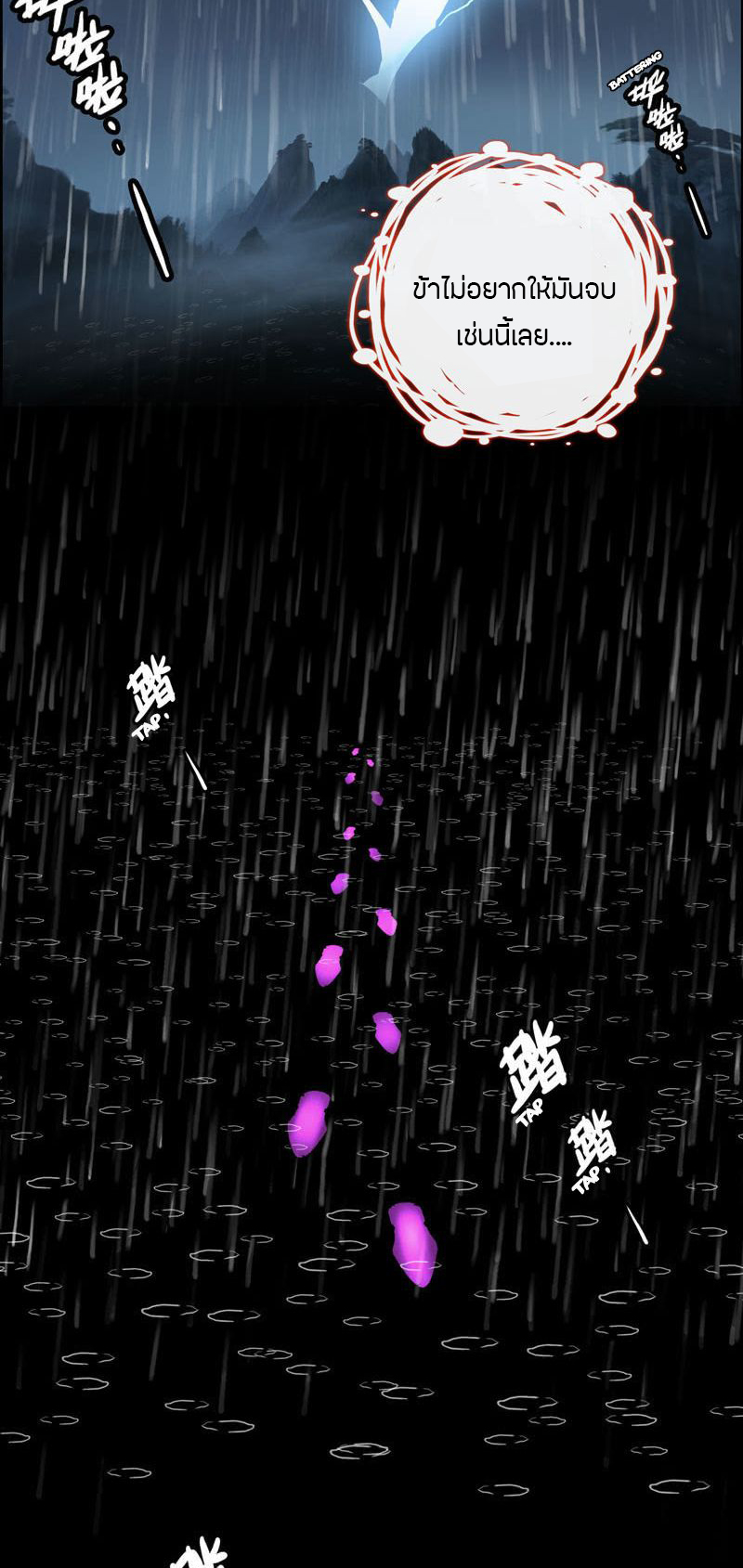 Vengeance of the Heavenly Demon 001 第51页